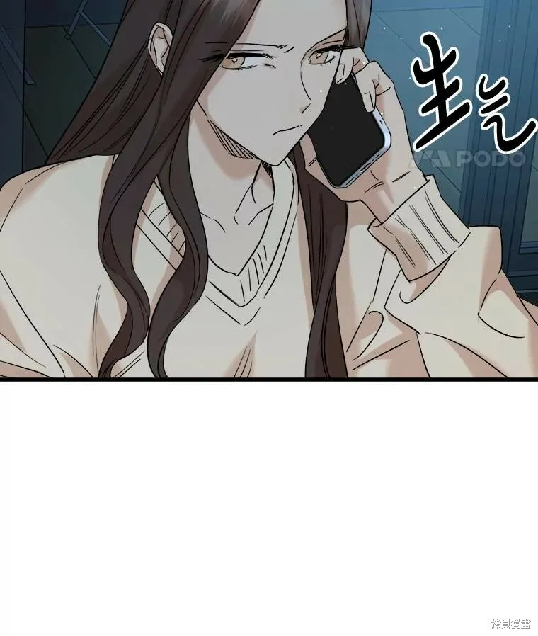 第52话 第9页