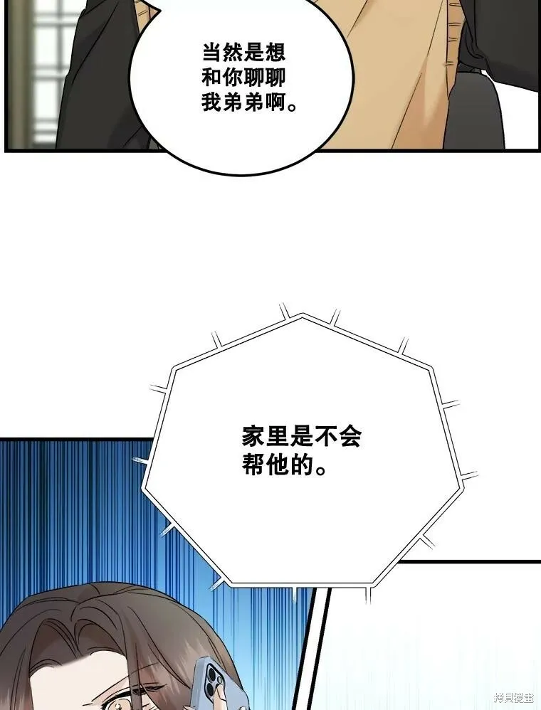 第52话 第11页