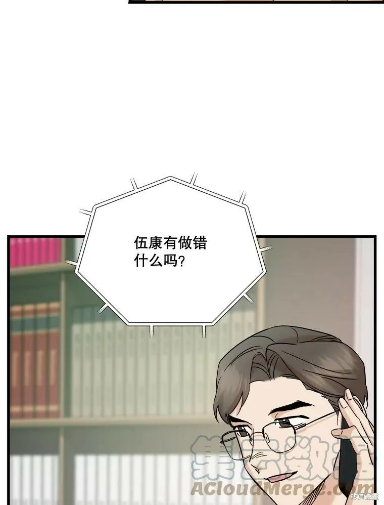 第52话 第13页