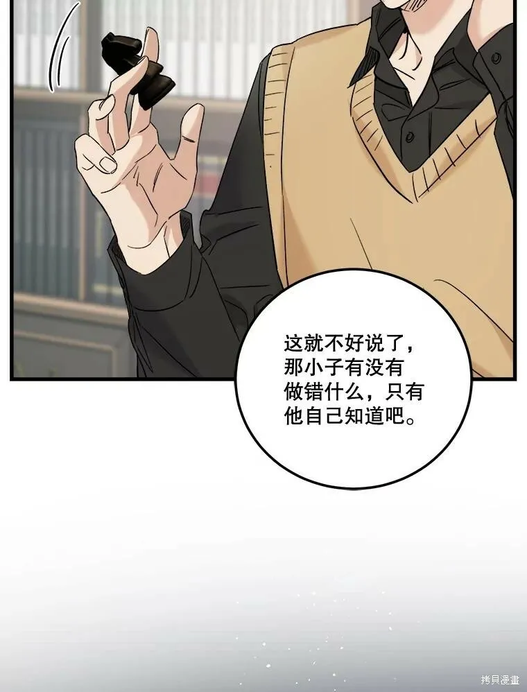 第52话 第14页