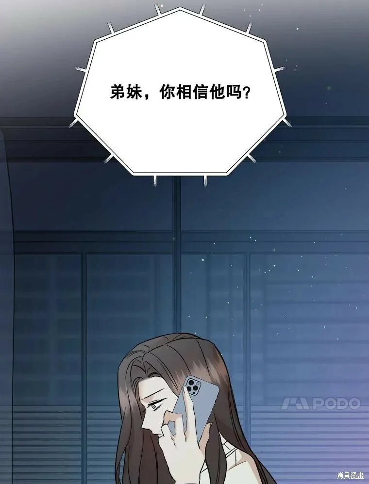 第52话 第15页
