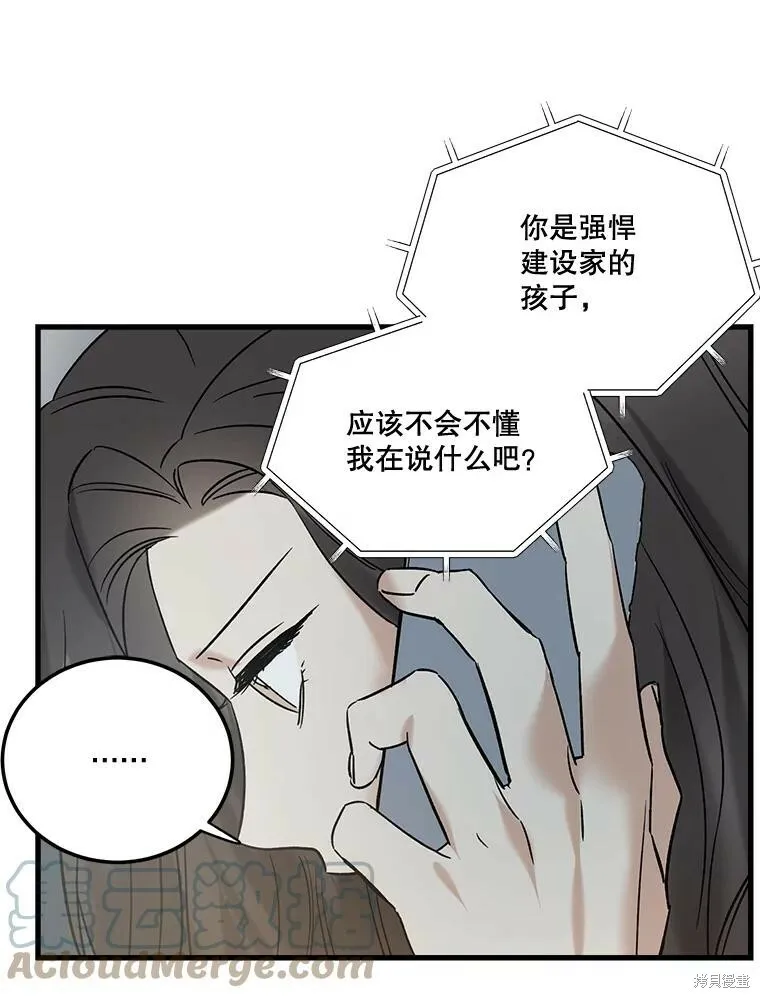 第52话 第17页