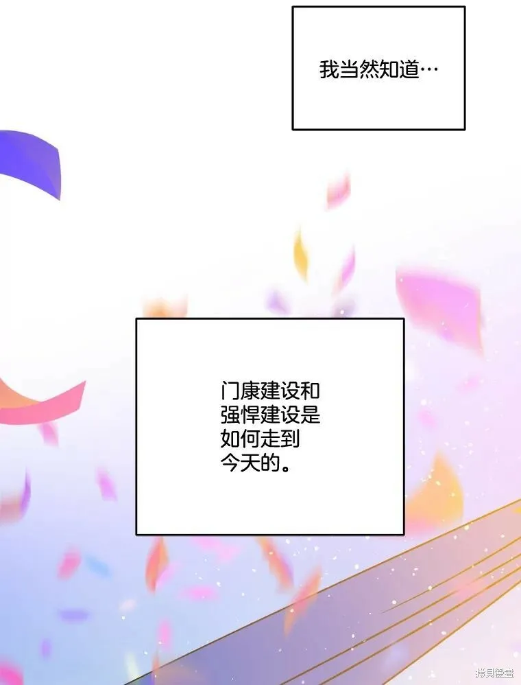 第52话 第18页