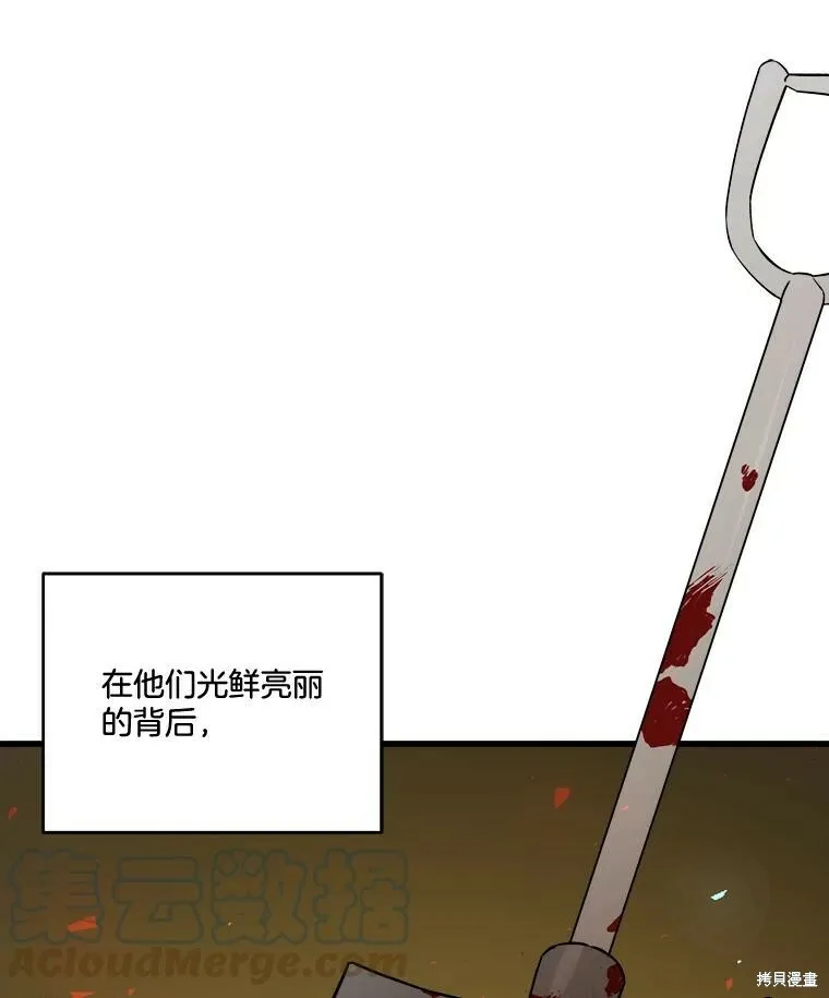 第52话 第21页