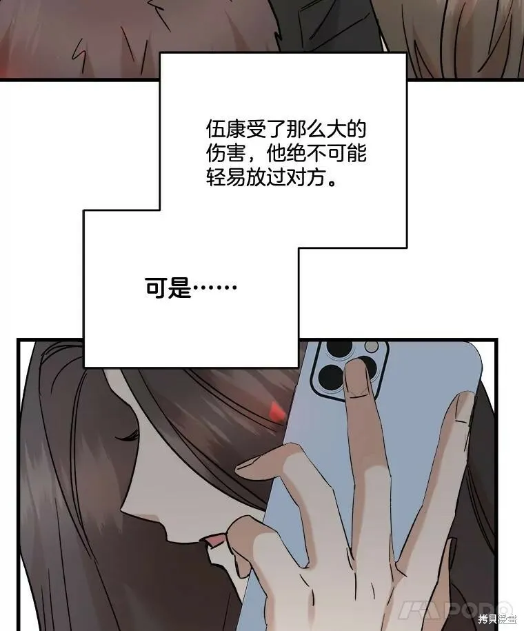 第52话 第26页