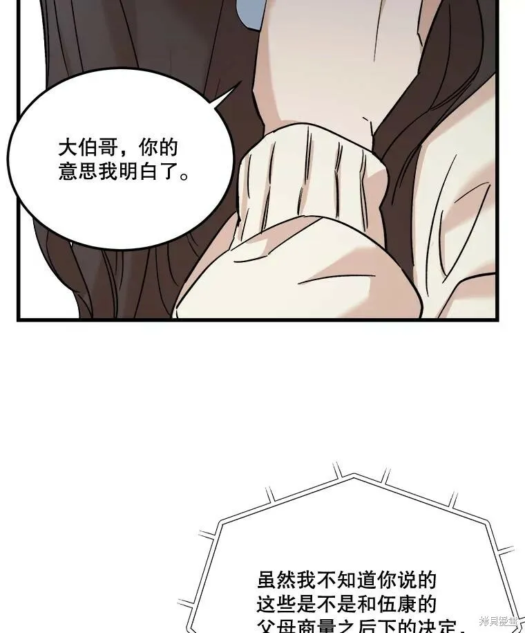 第52话 第27页