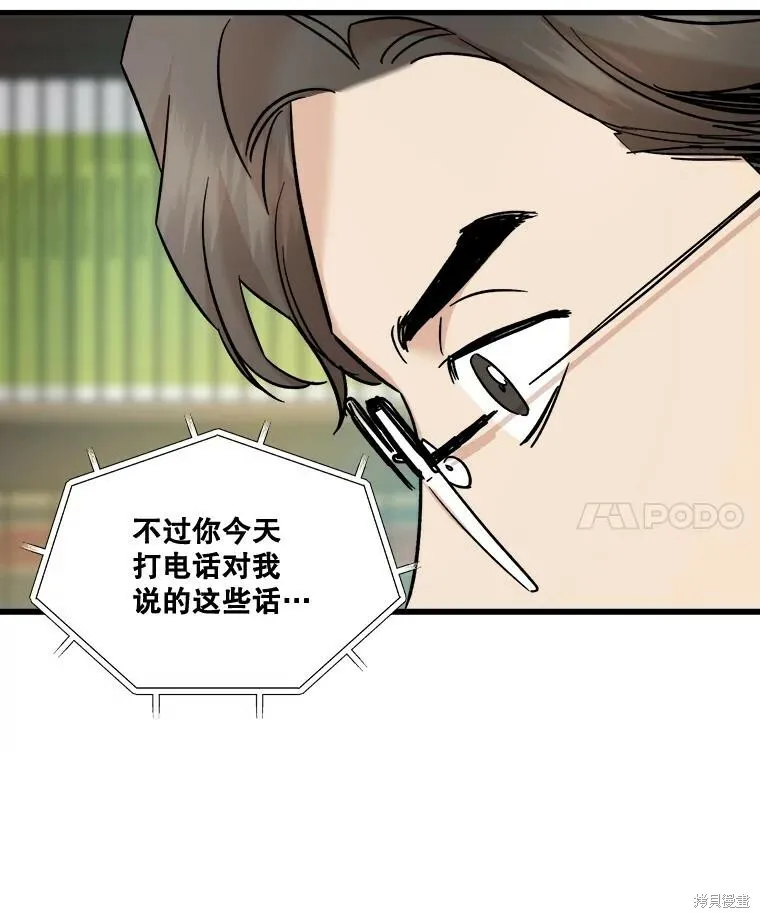 第52话 第29页