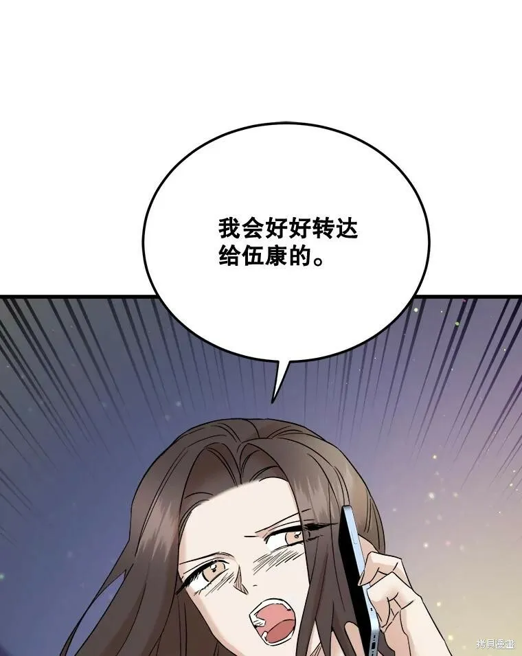 第52话 第30页
