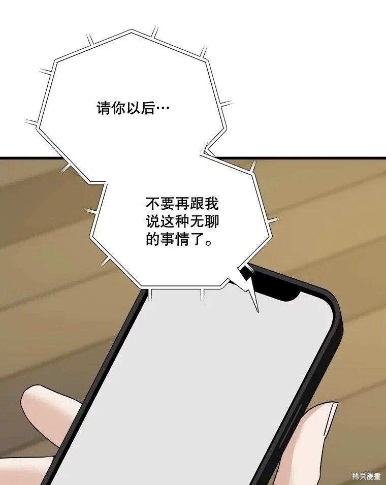 第52话 第32页