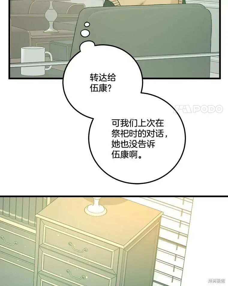 第52话 第36页
