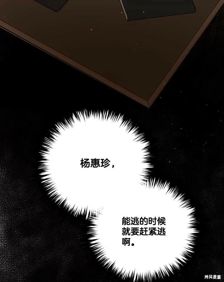 第52话 第38页