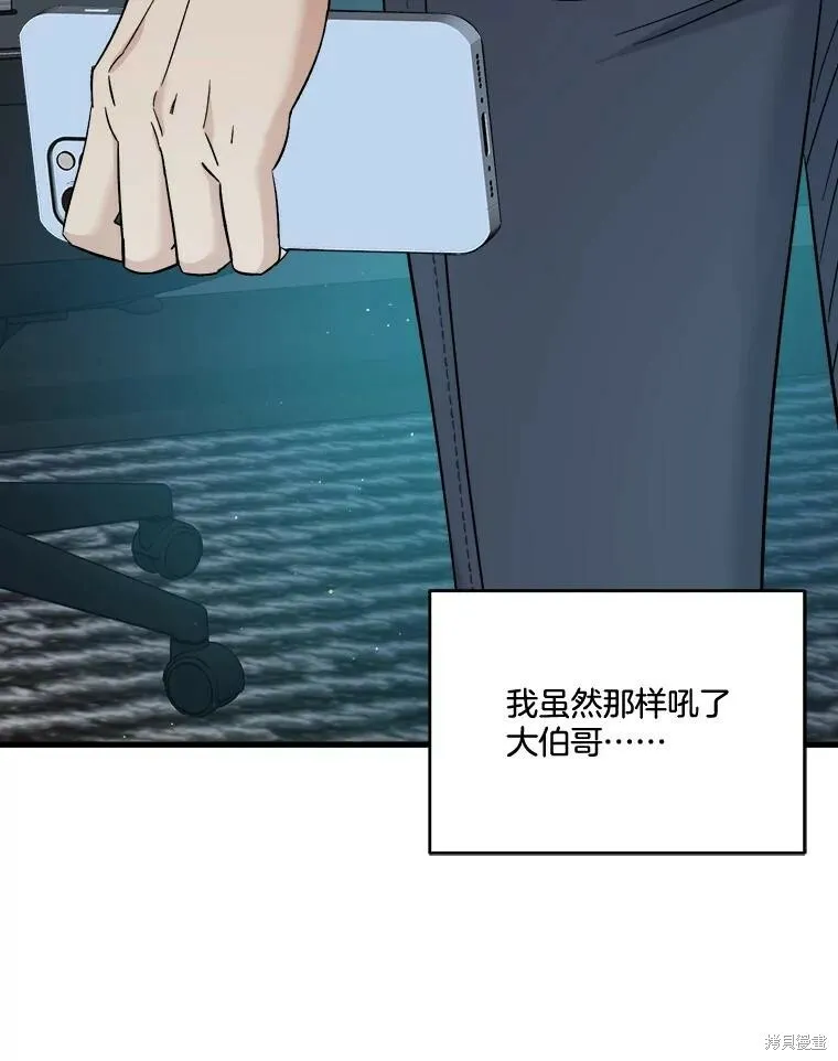 第52话 第41页