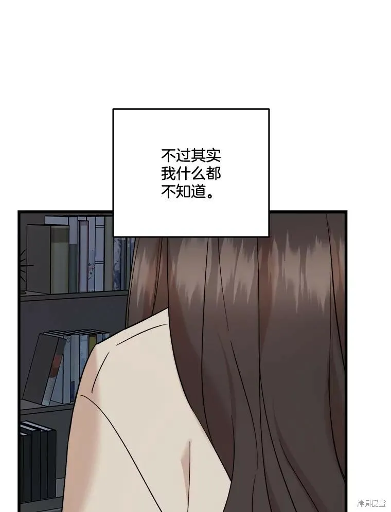 第52话 第42页
