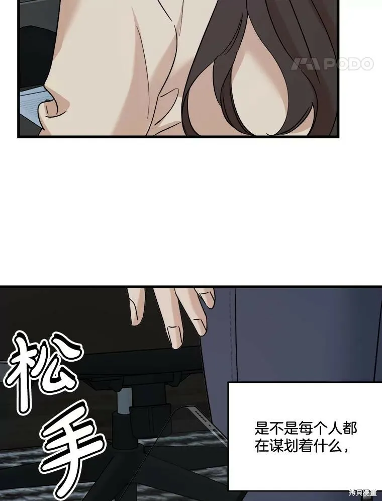 第52话 第43页