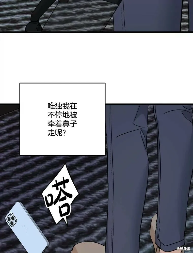 第52话 第44页