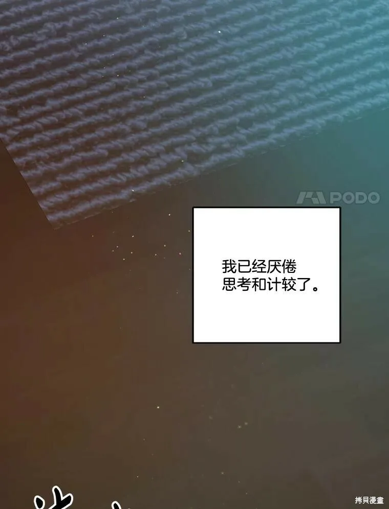 第52话 第46页