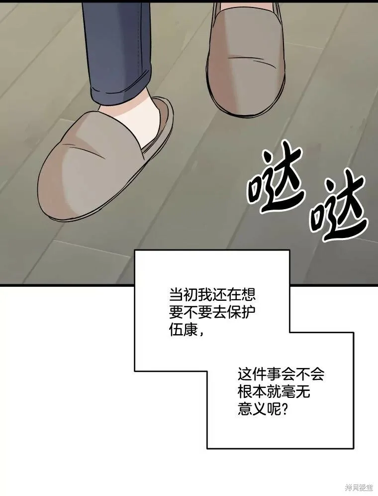 第52话 第48页