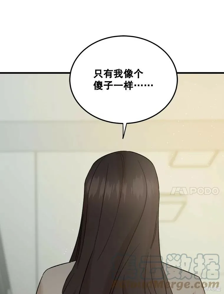 第52话 第49页