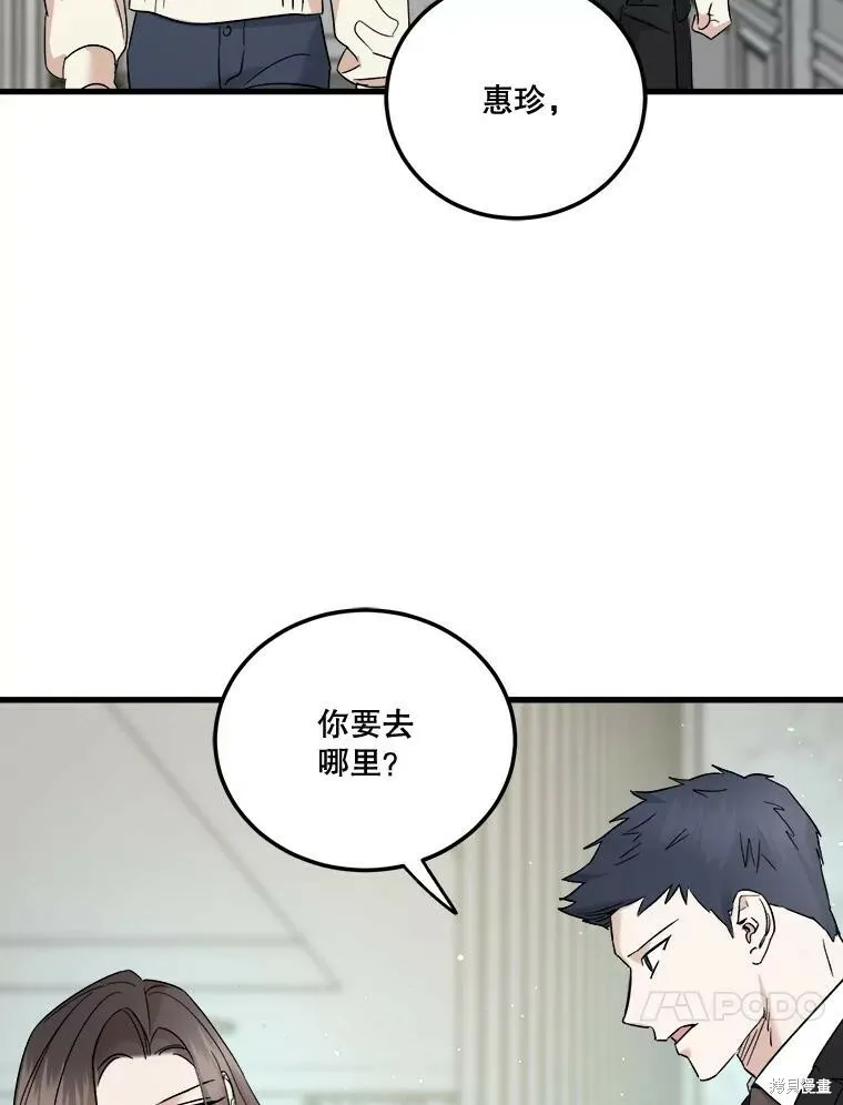 第52话 第52页