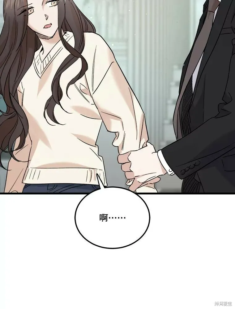 第52话 第53页