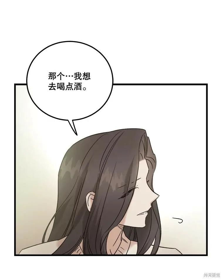第52话 第54页