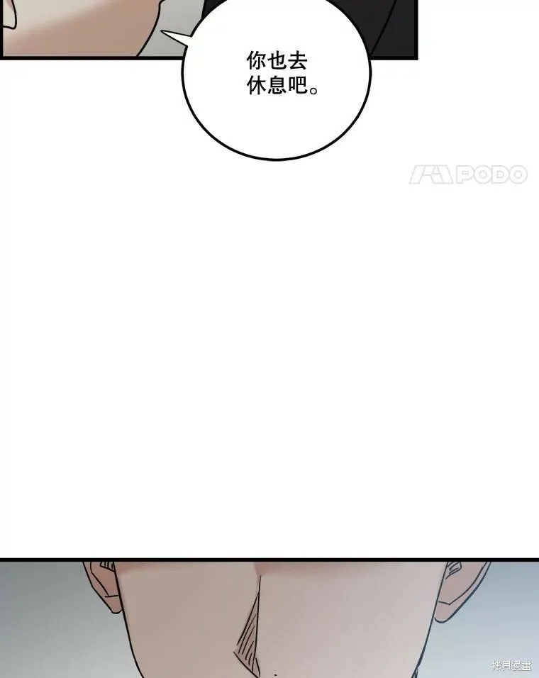 第52话 第56页
