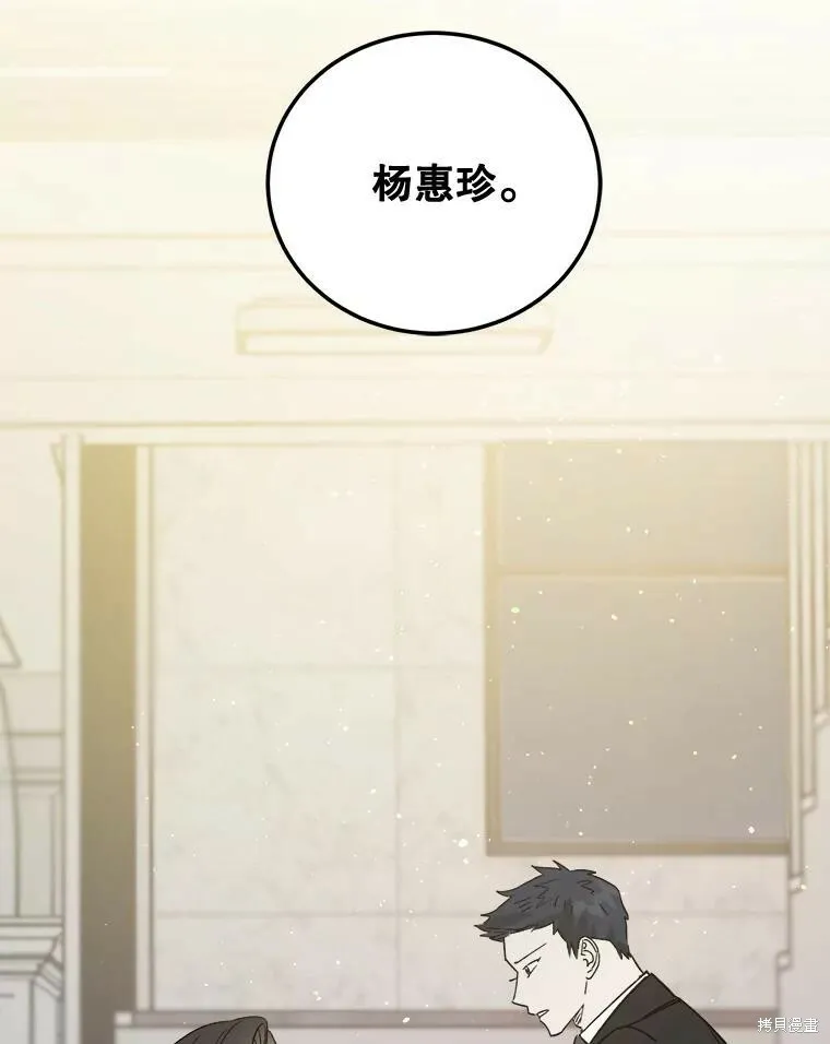 第52话 第58页