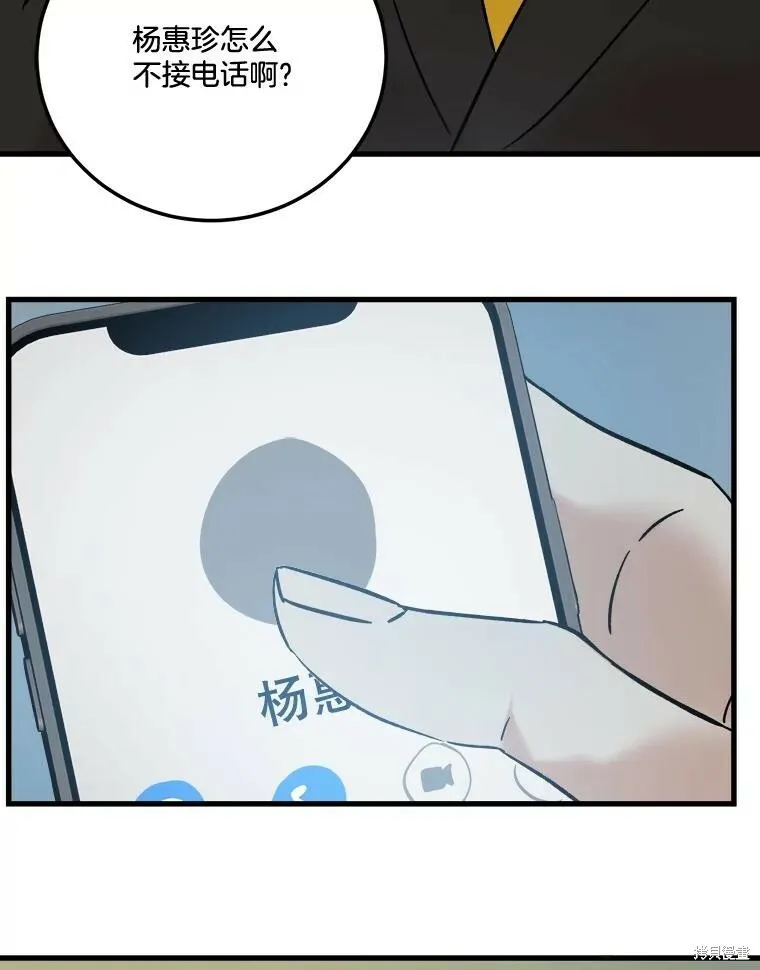 第52话 第65页
