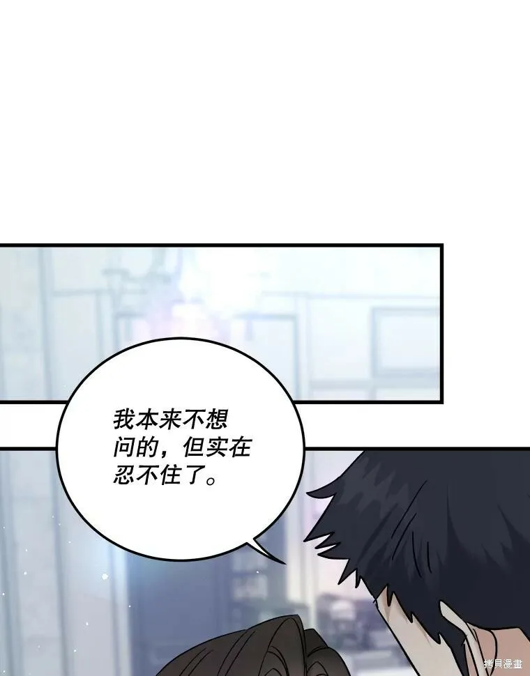 第52话 第68页