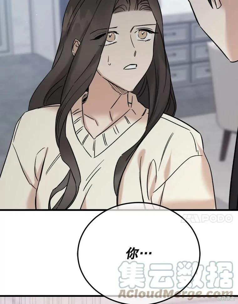 第52话 第69页