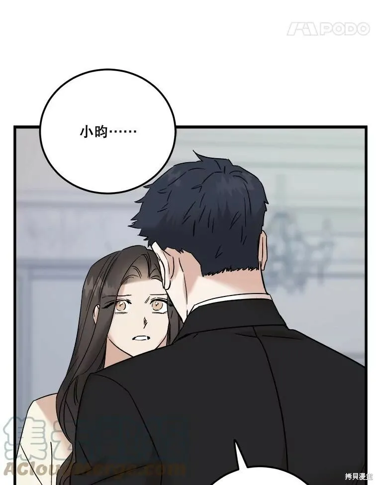 第52话 第73页