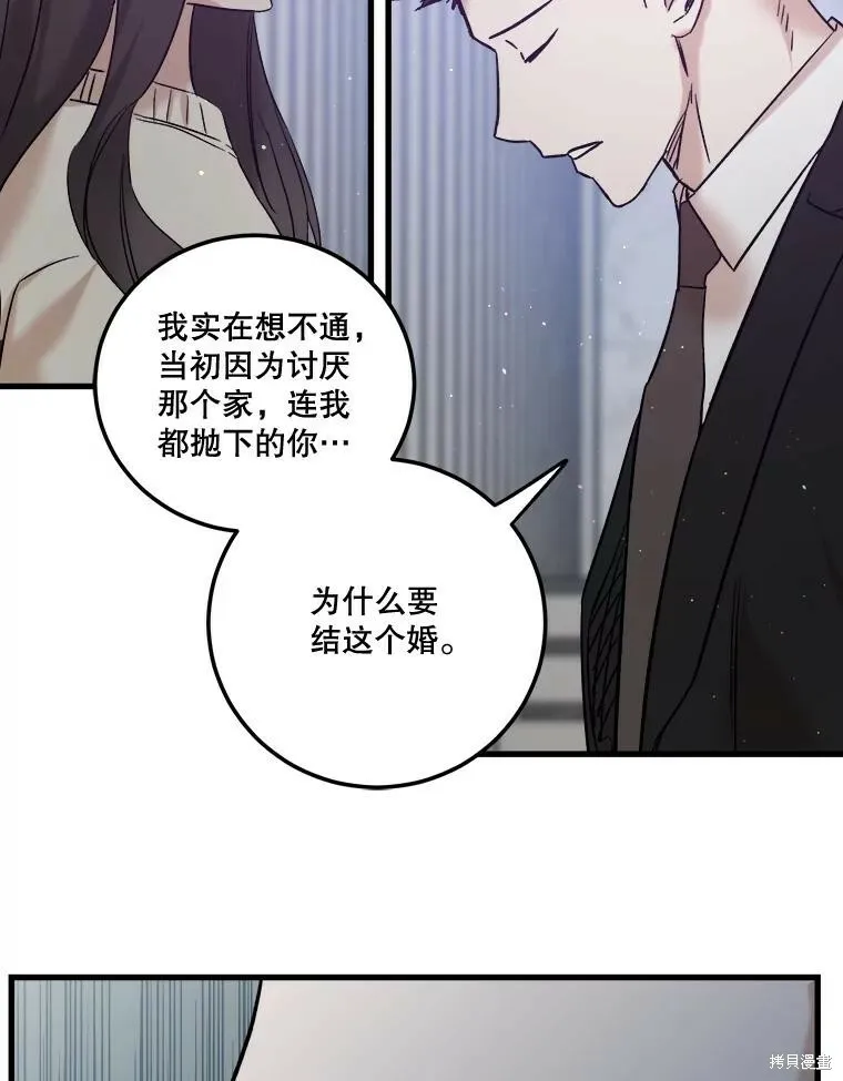 第52话 第75页
