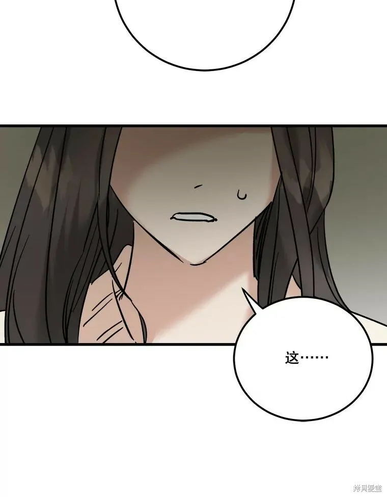 第52话 第78页