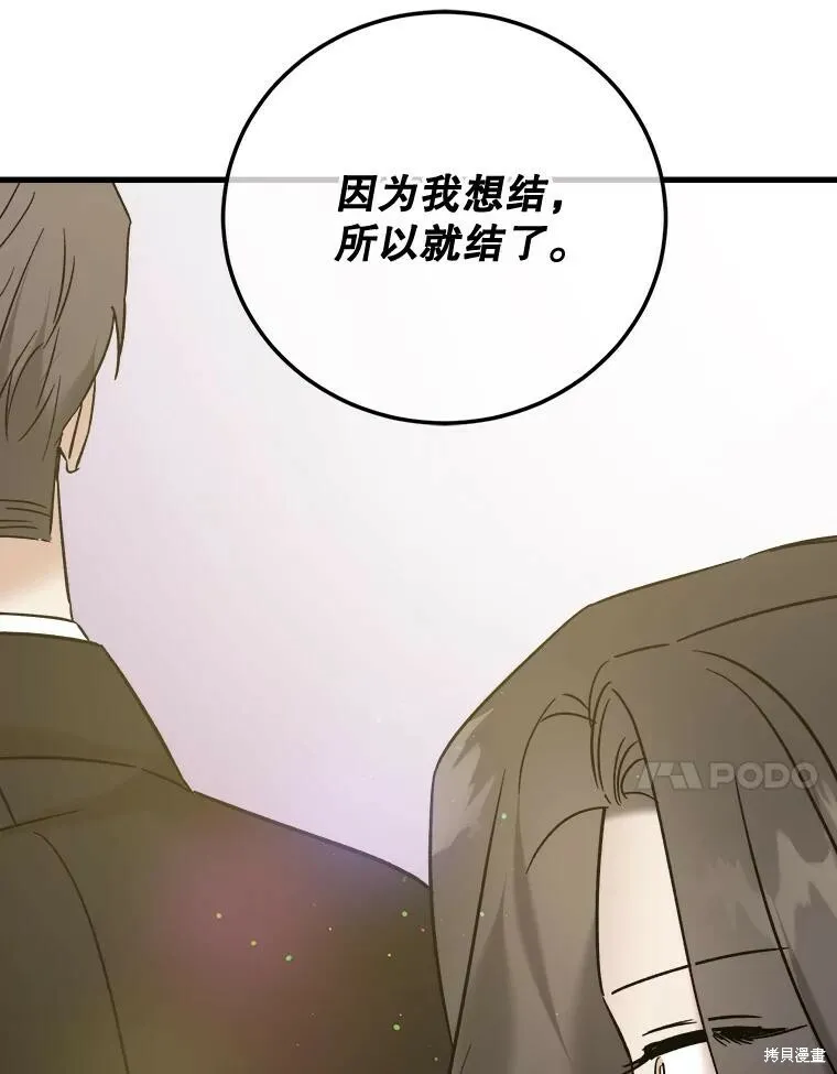 第52话 第79页