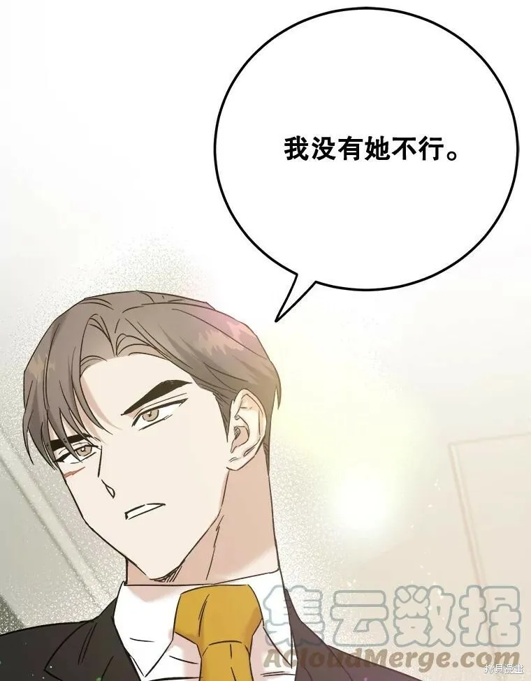 第52话 第81页