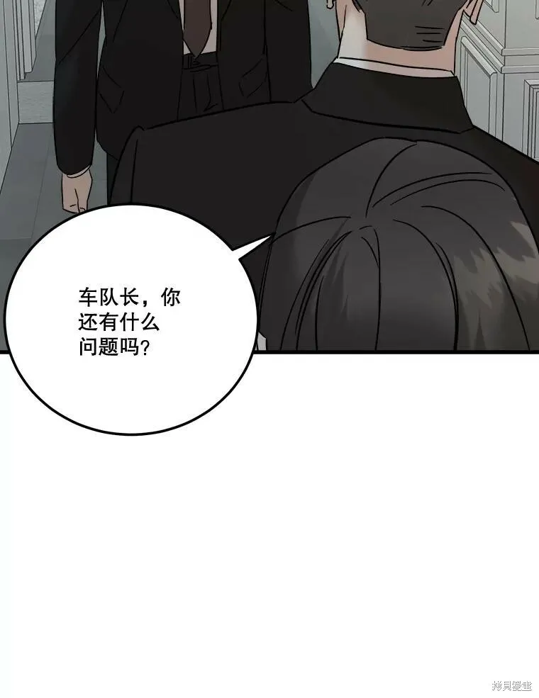第52话 第84页