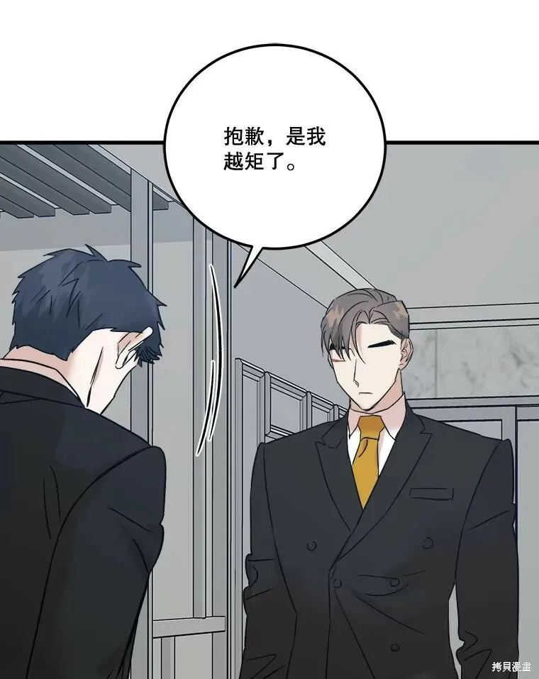 第52话 第87页