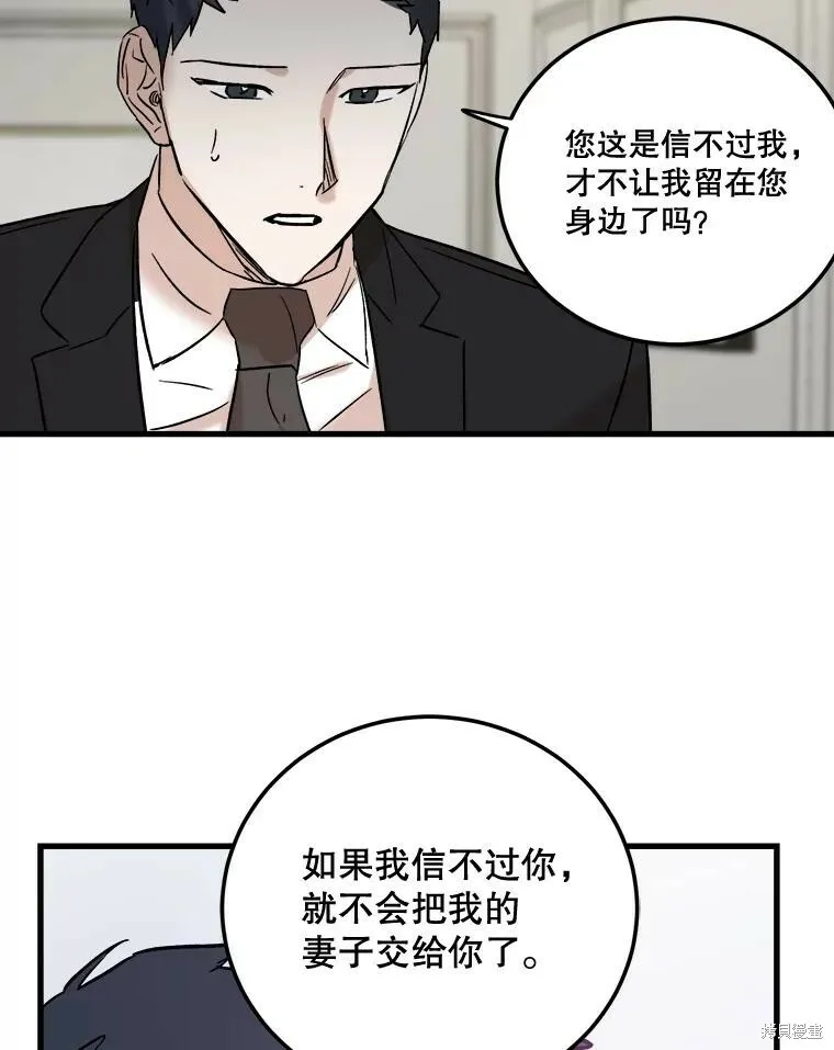 第52话 第90页