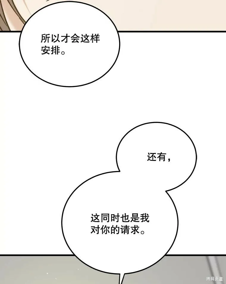 第52话 第94页