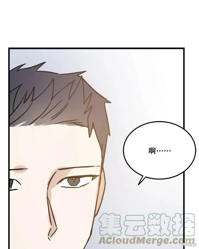 第52话 第97页