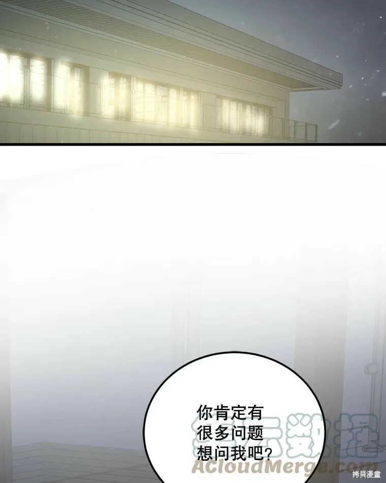 第52话 第105页