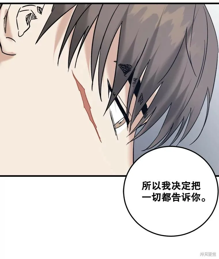 第52话 第111页