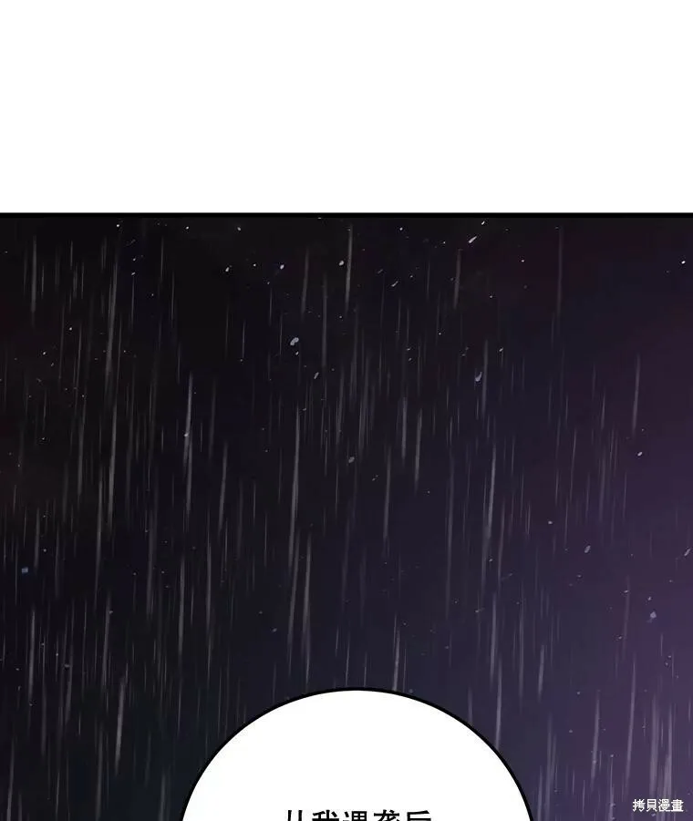 第52话 第112页
