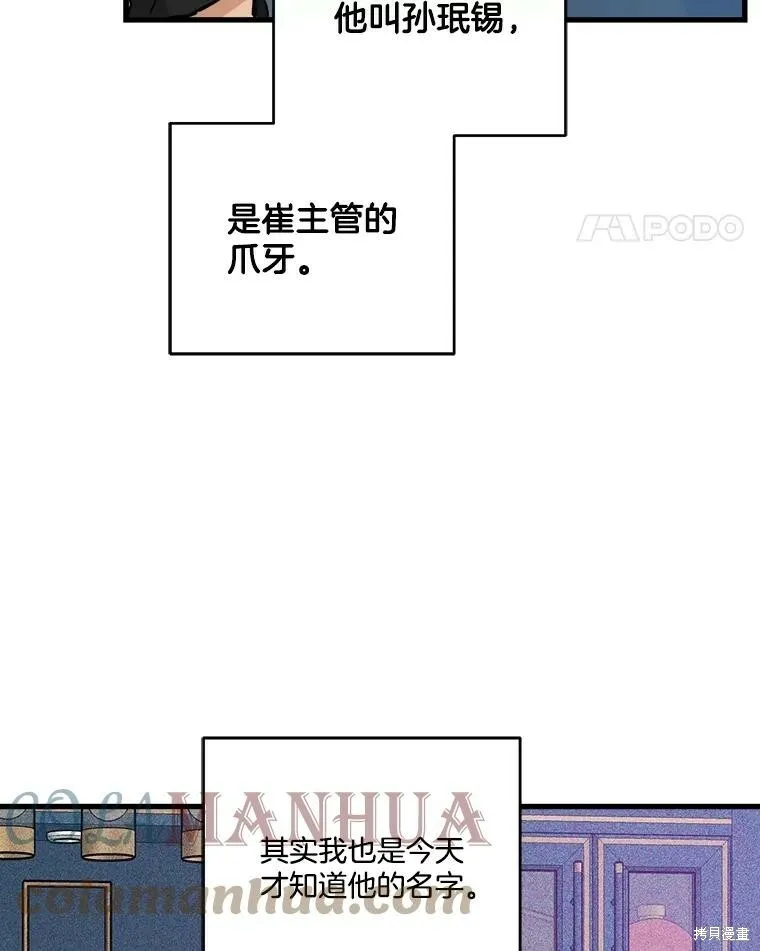 第53话 第5页