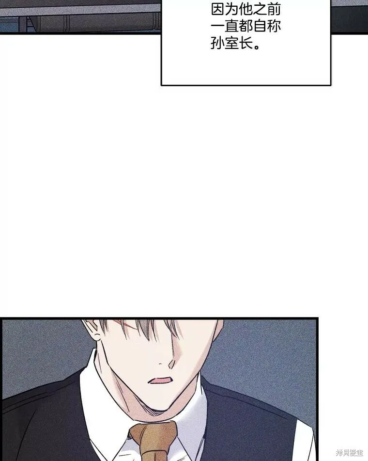 第53话 第7页