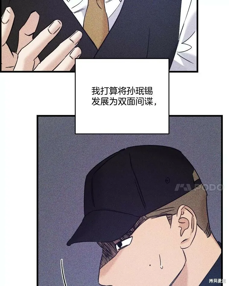 第53话 第8页