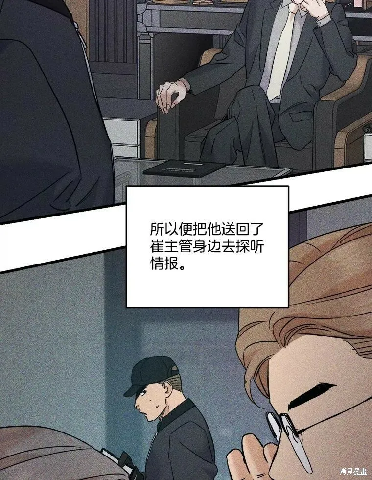 第53话 第11页