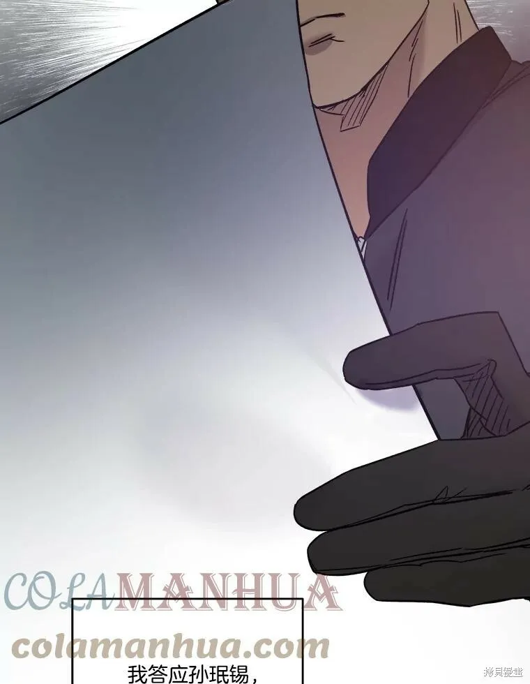 第53话 第13页