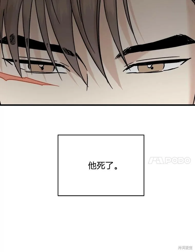 第53话 第18页