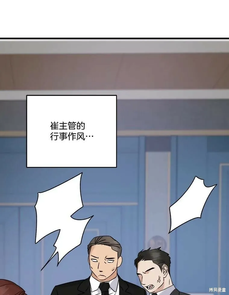 第53话 第19页